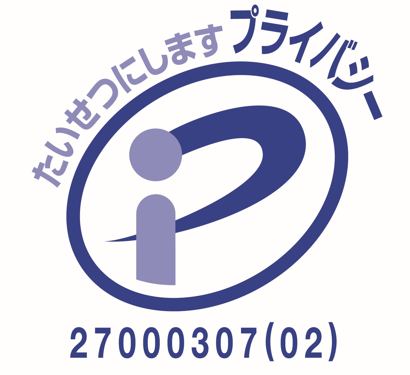 プライバシーマーク制度